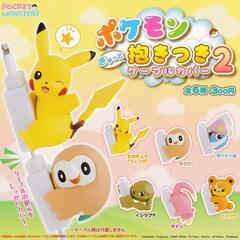 ポケモン ぎゅっと抱きつきケーブルカバー２（ガチャ）