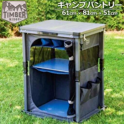 \n\nTIMBER  RIDGE マルチキッチンテーブル