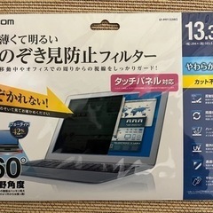 【定価6,380円/新品】ELECOM覗き見防止フィルター【値下げ】