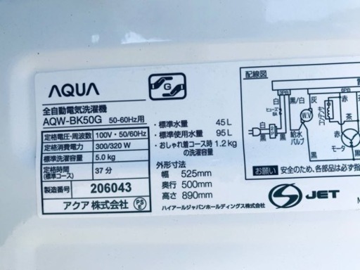✨2019年製✨1976番 AQUA✨全自動電気洗濯機✨AQW-BK50G‼️