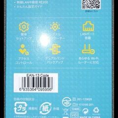 TP-Link RE200 の画像