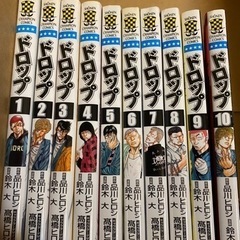 ドロップ　1〜10巻