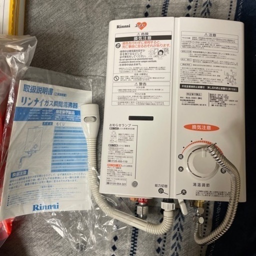 リンナイガス瞬間湯沸かし器 都市ガス専用