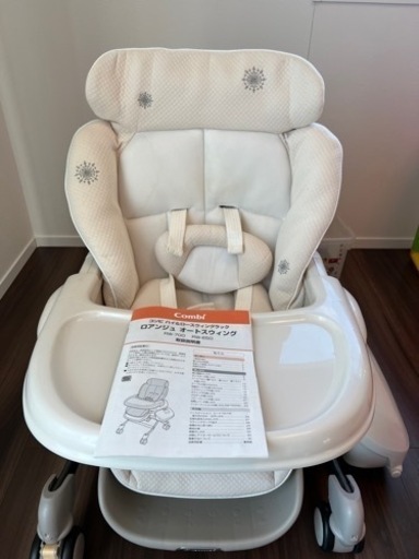 コンビ　電動スイングチェア