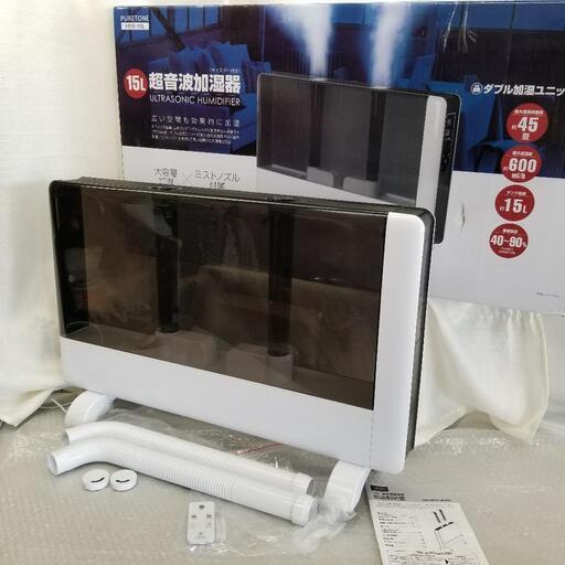 加湿器15L