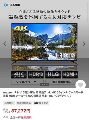 テレビ　55インチ　2019年　使用回数低めです。