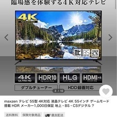 テレビ　55インチ　2019年　使用回数低めです。
