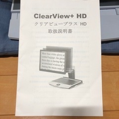 【値下げ】据置型拡大読書器　Optelec クリアビュープラスHD 22型の画像