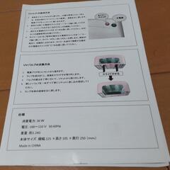 UVライト　36Ｗの画像