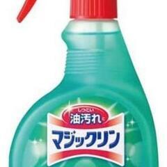 マジックリンかマイペットの容器をください。