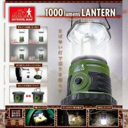 アウトドア　ledランタン