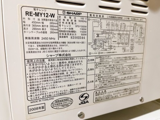 sharp 電子レンジ