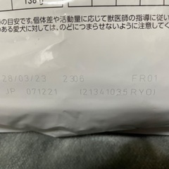 ドッグフード　ロイヤルカナン　スキンケア　小型犬　３キロの画像