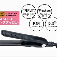【ほぼ未使用】マイナスイオン機能付きストレートヘアアイロンの画像