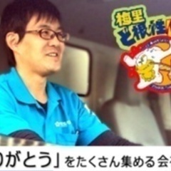【高収入】中型4tトラックドライバー/経験者歓迎/学歴不問/社会...