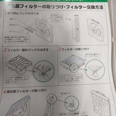 未使用 ワンタッチ換気扇フィルター OKF-25Sの画像