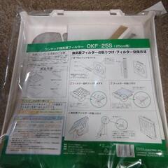 未使用 ワンタッチ換気扇フィルター OKF-25Sの画像