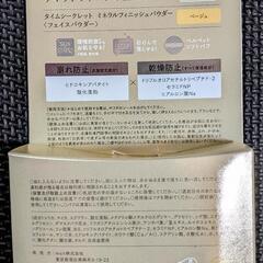 【新品】定価1980円✨msh タイムシークレット ミネラルフィニッシュパウダー ベージュエム・エス・エイチの画像