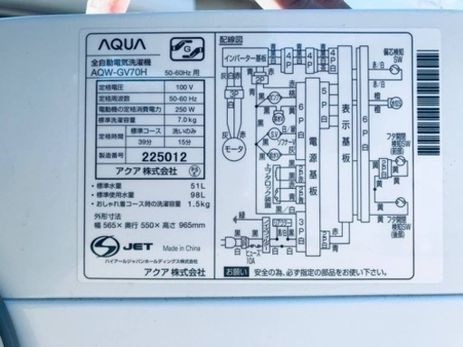 ✨2019年製✨1984番 AQUA✨全自動電気洗濯機✨AQW-GV70H‼️