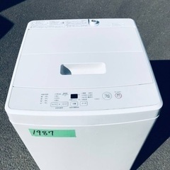 ✨2020年製✨1987番 無印良品✨全自動電気洗濯機✨MJ-W50A‼️