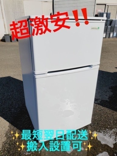 ②ET1633番⭐️ヤマダ電機ノンフロン冷凍冷蔵庫⭐️