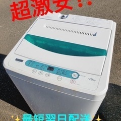 ②ET1640番⭐️ヤマダ電機洗濯機⭐️ 2020年式