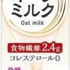 「健康第一」今はやりのオーツミルク
