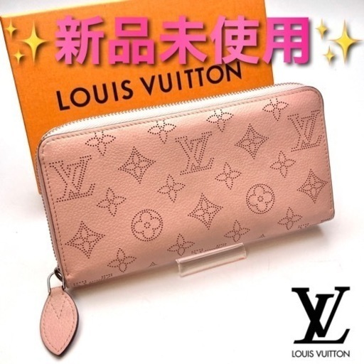 【ご購入者様確定】新品未使用 ルイヴィトン ジッピー マヒナ マグノリア ピンク保証付512
