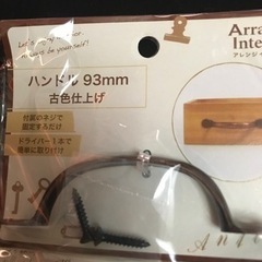 引き出し用ハンドル（DIY）の画像