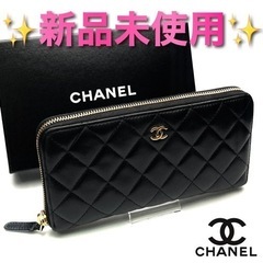 【ご購入者様確定】CHANELマトラッセ 財布 ラムスキン ラウンド 保証付456