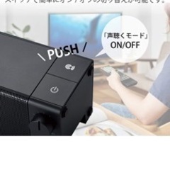 エレコム TVスピーカー ワイヤレス 2.4GHz 手元スピーカー AFFINITY SOUND SP-TVWT01CBKの画像