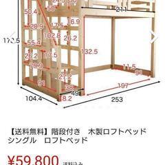 お譲りする方決定しました。 木製ロフトベッド シングルサイズの画像