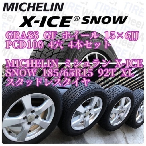 東京・神奈川はお届け無料！超美品✨高級スタッドレスタイヤ新品同様⛄️ 15×6JJ PCD100 4穴 4本セット