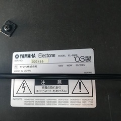 無料0円であげます　YAMAHA ヤマハ　エレクトーン　EL-900B  2003年製造の画像