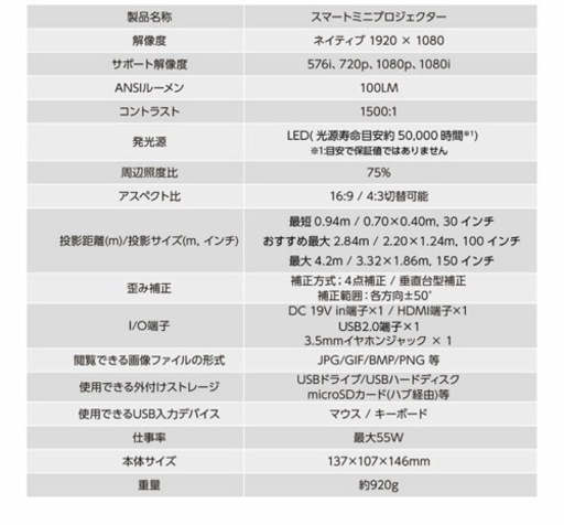プロジェクター