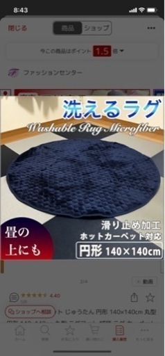 円形ラグ　美品　ブルー　おまとめ購入で100円引き