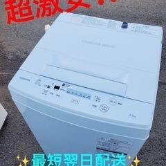 ①ET1733番⭐ TOSHIBA電気洗濯機⭐️ 2019年式 