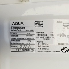 ①ET1734番⭐️ AQUA 電気洗濯機⭐️ 2020年式