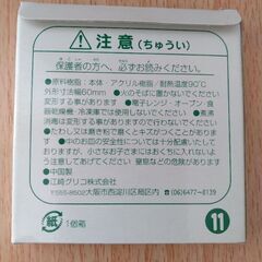 ムーミン谷のちっちゃな葉っぱの絵皿の画像