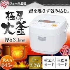 炊飯器の画像
