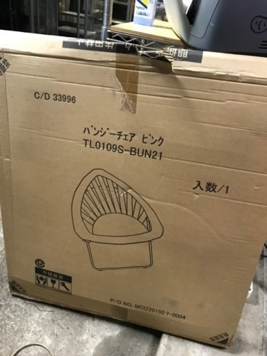 新品未使用　バンジーチェア　濃ピンク