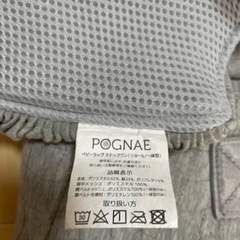 ポグネー　抱っこ紐の画像