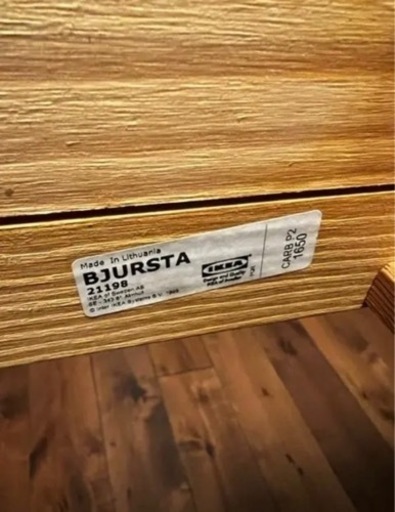 ダイニングテーブル 6～8人用 最長260㎝ IKEA BJURSTA