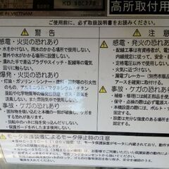 Suiden　すくすくファン　農業用　在庫８台　発送対応OK！の画像