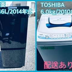 ★今週のベスト家電★洗濯機/冷蔵庫✨一人暮らし応援♬　　