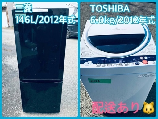 限界価格挑戦！！新生活家電♬♬洗濯機/冷蔵庫♬