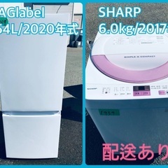⭐️2020年式⭐️ 洗濯機/冷蔵庫★★本日限定♪♪新生活応援セール⭐️