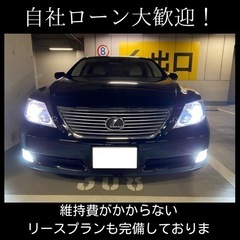 自社ローン大歓迎！！車検2年付き H19年 レクサス LS走行8万1千km の画像