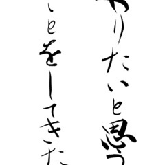 【大人のための書道教室】書道教室 墨翔｜木津川市｜州見台・城山台・精華町・木津・奈良の画像