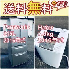 送料設置無料❗️?赤字覚悟?二度とない限界価格❗️冷蔵庫/洗濯機の?超安?2点セット♪